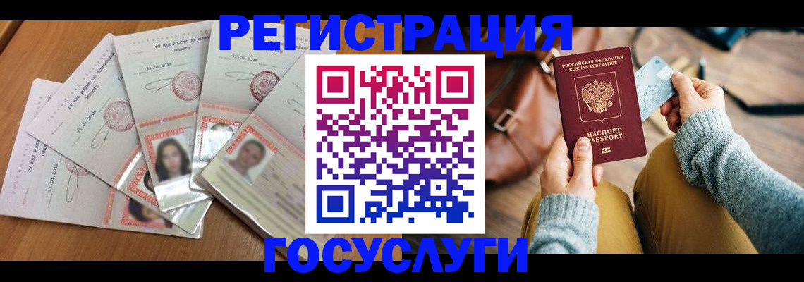 купить прописку в Темрюке