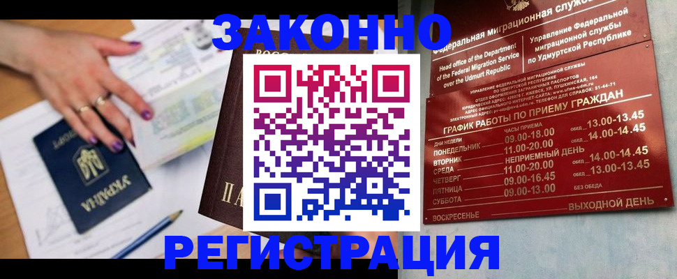 прописка для военкомата в Темрюке