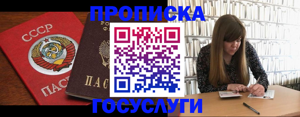 временная регистрация собственник в Темрюке