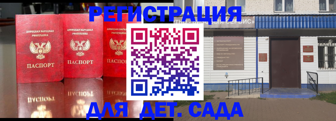 прописка штамп в Темрюке