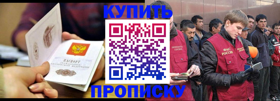 прописка для кредита в Темрюке